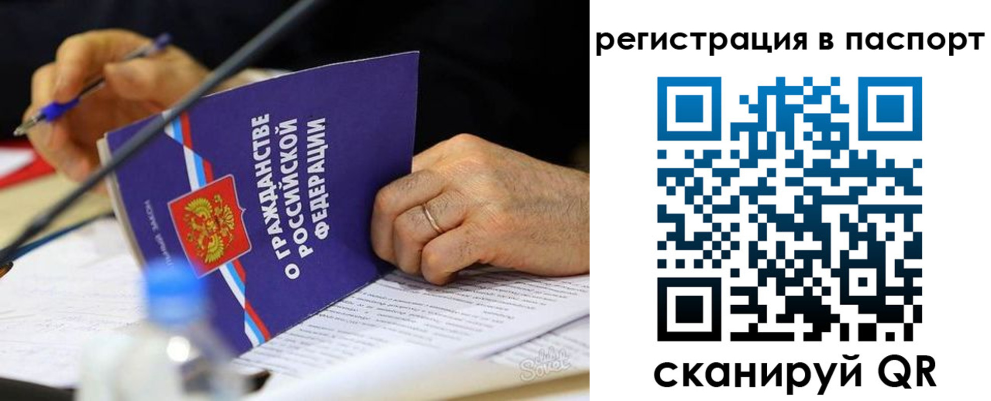 прописка законно в Нерехте